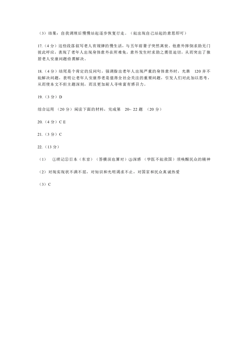 2023上海中考二模崇明语文试卷-答案_0122026上海中考一模二模真题试卷_2025-2012年_1.上海中考语文一模二模（14-24）_二模_2023年上海市中考语文二模试卷（16份）_2023二模试卷