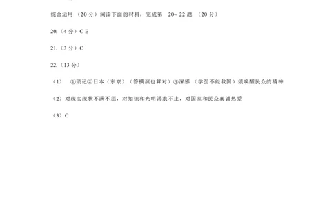 2023上海中考二模崇明语文试卷-答案_0122026上海中考一模二模真题试卷_2025-2012年_1.上海中考语文一模二模（14-24）_二模_2023年上海市中考语文二模试卷（16份）_2023二模试卷