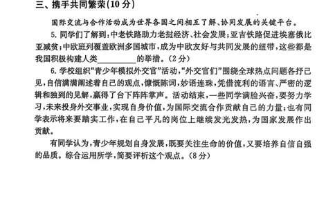 2025上海中考道法二模试卷_0122026上海中考一模二模真题试卷_2025-2012年_7.2025年上海二模_道法