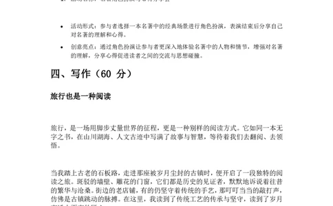 2025届金山区初三一模语文参考答案_0122026上海中考一模二模真题试卷_2025-2012年_6.2025年上海一模_分科目整理（试卷及答案）英语听力音频在这里_语文_答案