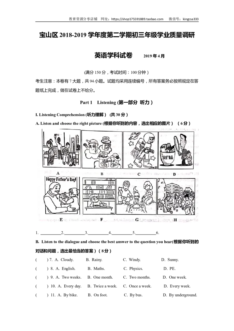 上海市宝山区2019届九年级4月质量调研（二模）英语试题及答案（word解析版）---已校对_0122026上海中考一模二模真题试卷_2025-2012年_3.上海中考英语一模二模（12-24）_二模（12年无音频）