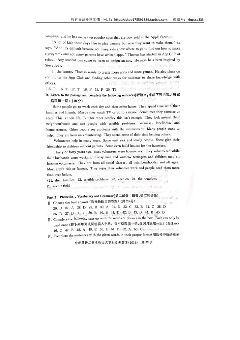 上海市宝山区2019届九年级4月质量调研（二模）英语试题及答案（word解析版）---已校对_0122026上海中考一模二模真题试卷_2025-2012年_3.上海中考英语一模二模（12-24）_二模（12年无音频）