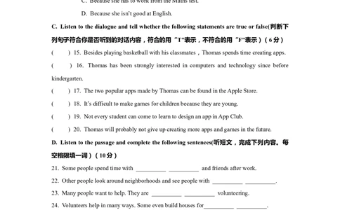 上海市宝山区2019届九年级4月质量调研（二模）英语试题及答案（word解析版）---已校对_0122026上海中考一模二模真题试卷_2025-2012年_3.上海中考英语一模二模（12-24）_二模（12年无音频）