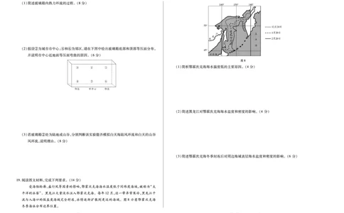 地理江西高一上期中_2025年12月高一试卷_251206江西省天一大联考2025-2026学年（上）高一年级期中考试（全）