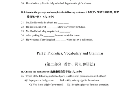 上海市普陀区2014届九年级上学期期末（一模）质量监控英语试题及答案（word版）_0122026上海中考一模二模真题试卷_2025-2012年_3.上海中考英语一模二模（12-24）_一模