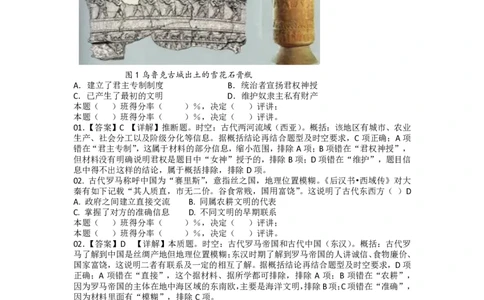 嘉陵一中高2024级高一下期第一次月考历史试题（教师评讲版）_2025年03月试卷_0328四川省南充市嘉陵一中2024-2025学年高一下学期3月月考试题