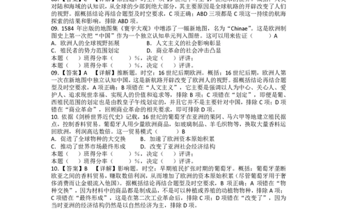 嘉陵一中高2024级高一下期第一次月考历史试题（教师评讲版）_2025年03月试卷_0328四川省南充市嘉陵一中2024-2025学年高一下学期3月月考试题
