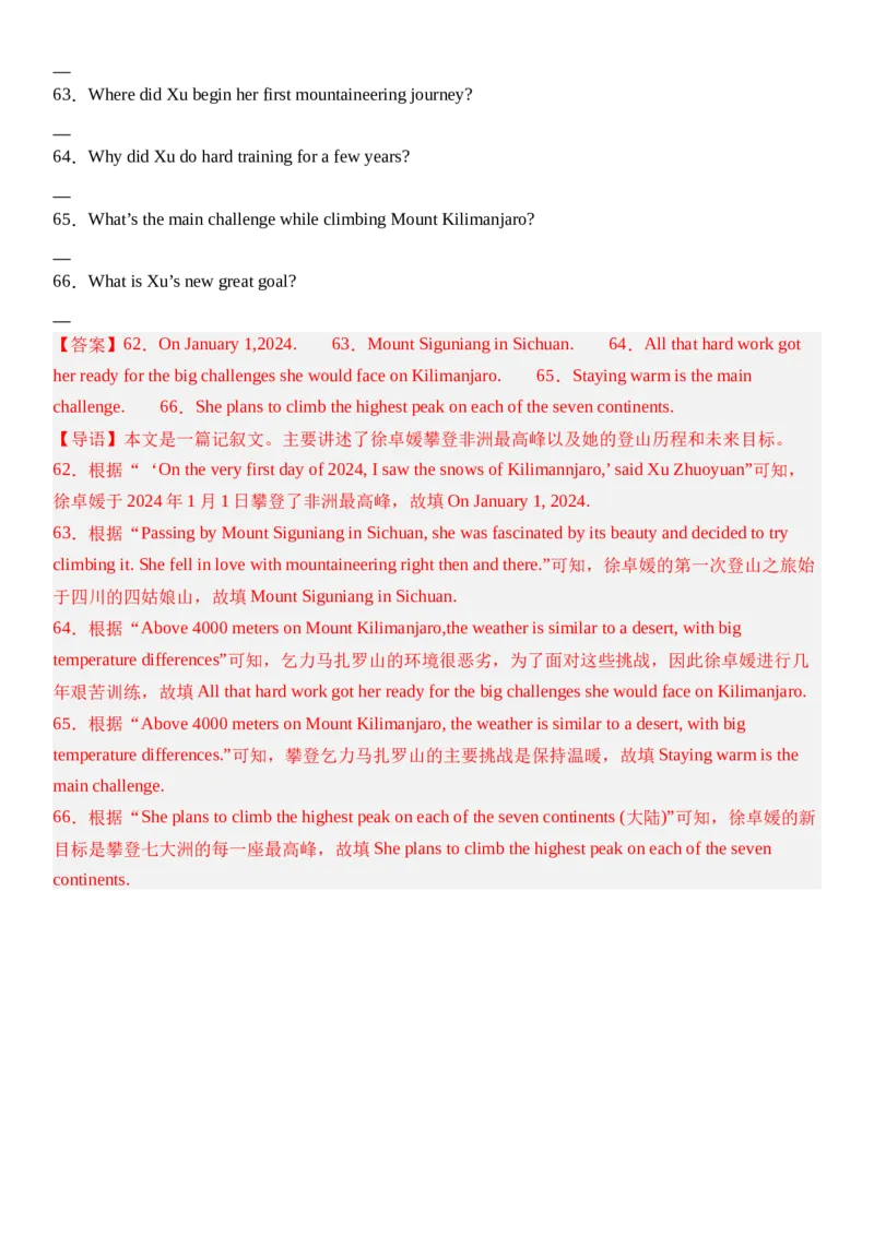 Unit1HappyHoliday第四课时SectionB(1a&mdash;1d）分层作业卷（解析版）_最新人教版英语八年级上册_新版_初中英语8上新更新第三套可选择_04习题试卷_2.分层练习