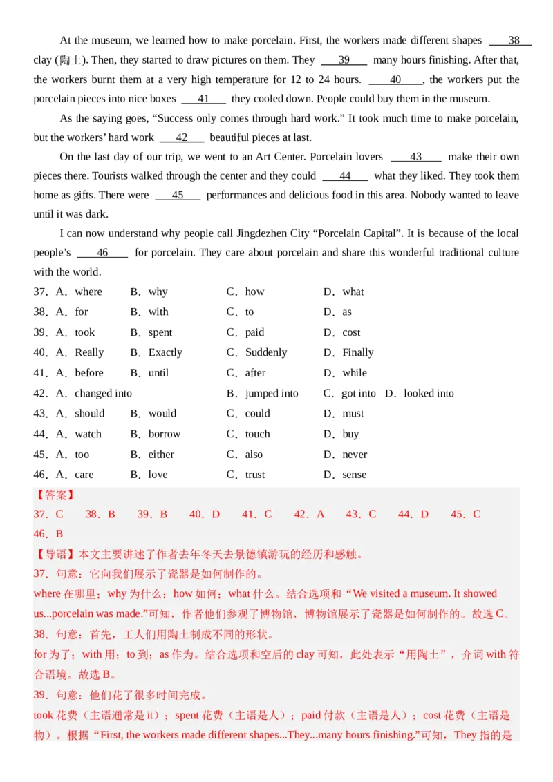 Unit1HappyHoliday第四课时SectionB(1a&mdash;1d）分层作业卷（解析版）_最新人教版英语八年级上册_新版_初中英语8上新更新第三套可选择_04习题试卷_2.分层练习