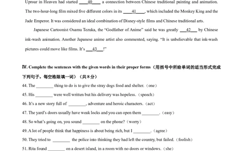上海市杨浦区2020-2021学年九年级上学期期末（一模）英语试题（无听力原文）（原卷版）_0122026上海中考一模二模真题试卷_2025-2012年_3.上海中考英语一模二模（12-24）_一模