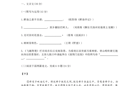 2023年上海市青浦区初三3月线下中考一模语文试卷含答案_0122026上海中考一模二模真题试卷_2025-2012年_1.上海中考语文一模二模（14-24）_一模_2023年上海市中考语文一模试卷（16份）