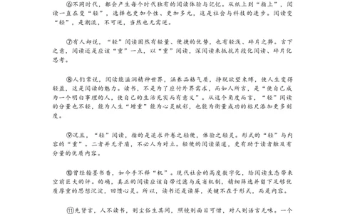 2023年上海市青浦区初三3月线下中考一模语文试卷含答案_0122026上海中考一模二模真题试卷_2025-2012年_1.上海中考语文一模二模（14-24）_一模_2023年上海市中考语文一模试卷（16份）