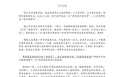 2023年上海市青浦区初三3月线下中考一模语文试卷含答案_0122026上海中考一模二模真题试卷_2025-2012年_1.上海中考语文一模二模（14-24）_一模_2023年上海市中考语文一模试卷（16份）