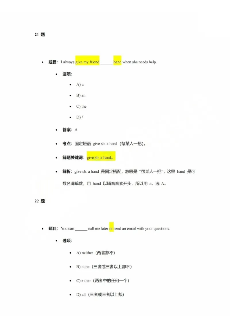 2025黄浦区初三一模英语参考答案_0122026上海中考一模二模真题试卷_2025-2012年_6.2025年上海一模_答案2025上海初三一模（部分道法答案更新中）_黄浦（语数英+物化跨学科+道法）