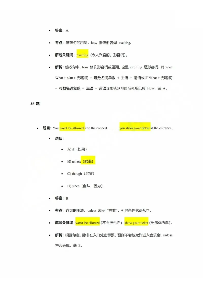 2025黄浦区初三一模英语参考答案_0122026上海中考一模二模真题试卷_2025-2012年_6.2025年上海一模_答案2025上海初三一模（部分道法答案更新中）_黄浦（语数英+物化跨学科+道法）
