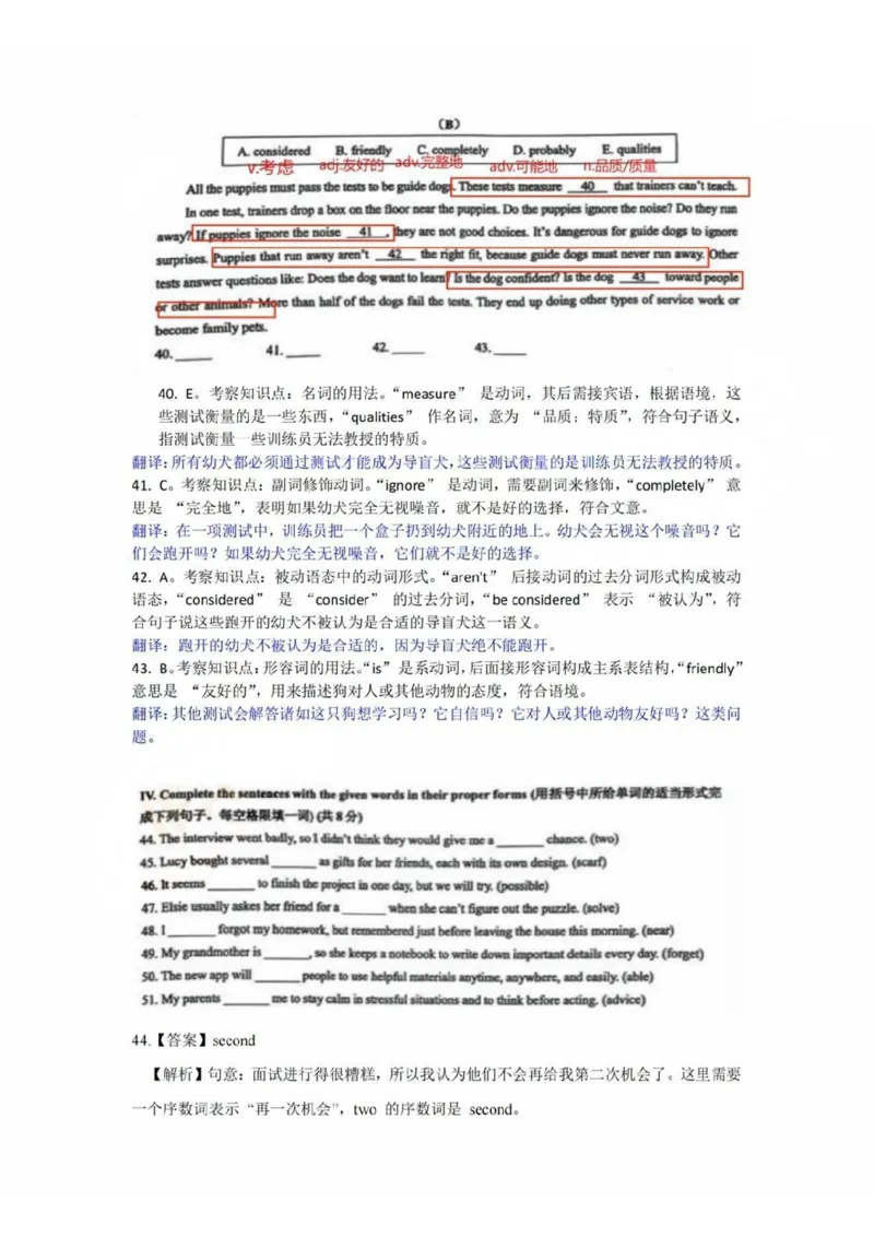 2025黄浦区初三一模英语参考答案_0122026上海中考一模二模真题试卷_2025-2012年_6.2025年上海一模_答案2025上海初三一模（部分道法答案更新中）_黄浦（语数英+物化跨学科+道法）