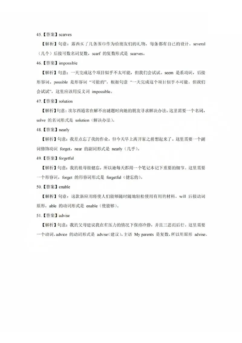 2025黄浦区初三一模英语参考答案_0122026上海中考一模二模真题试卷_2025-2012年_6.2025年上海一模_答案2025上海初三一模（部分道法答案更新中）_黄浦（语数英+物化跨学科+道法）