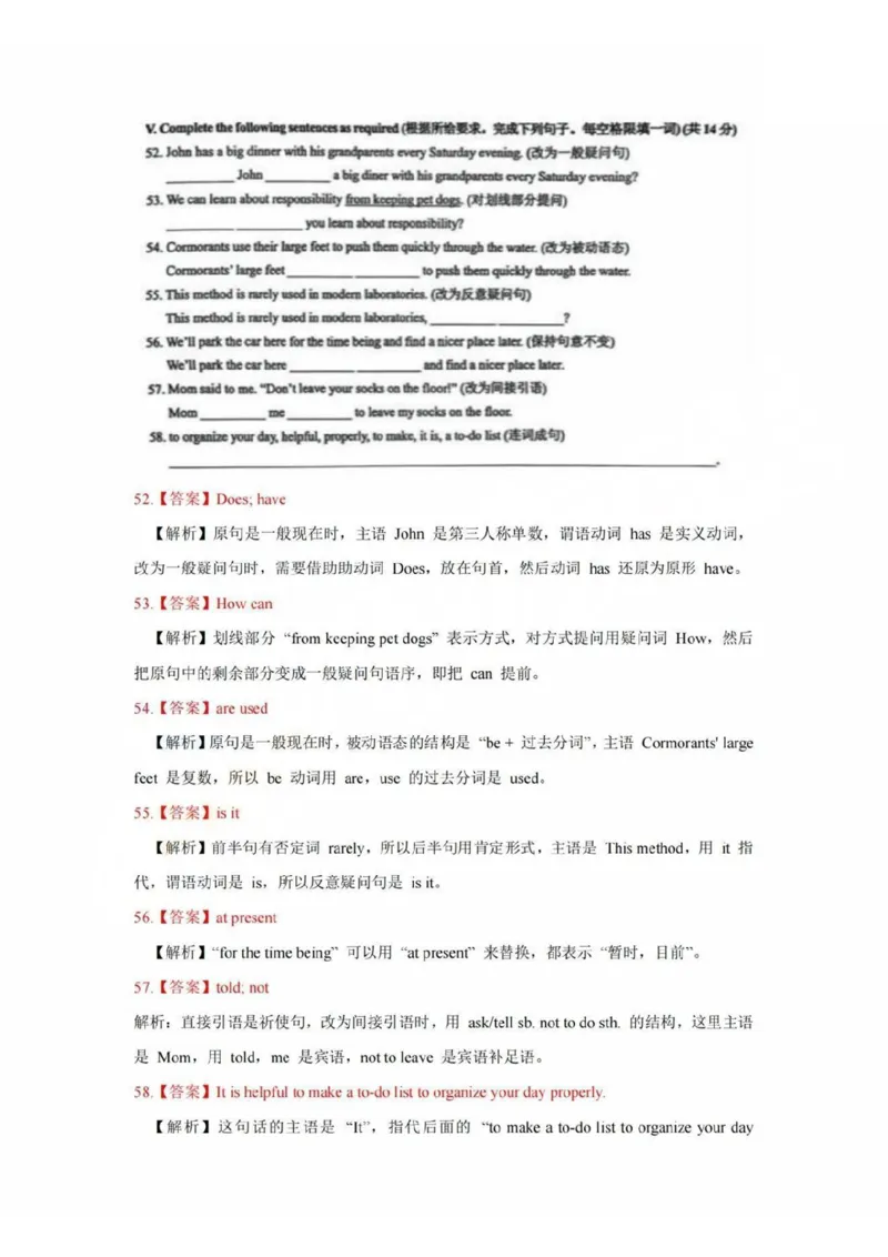 2025黄浦区初三一模英语参考答案_0122026上海中考一模二模真题试卷_2025-2012年_6.2025年上海一模_答案2025上海初三一模（部分道法答案更新中）_黄浦（语数英+物化跨学科+道法）