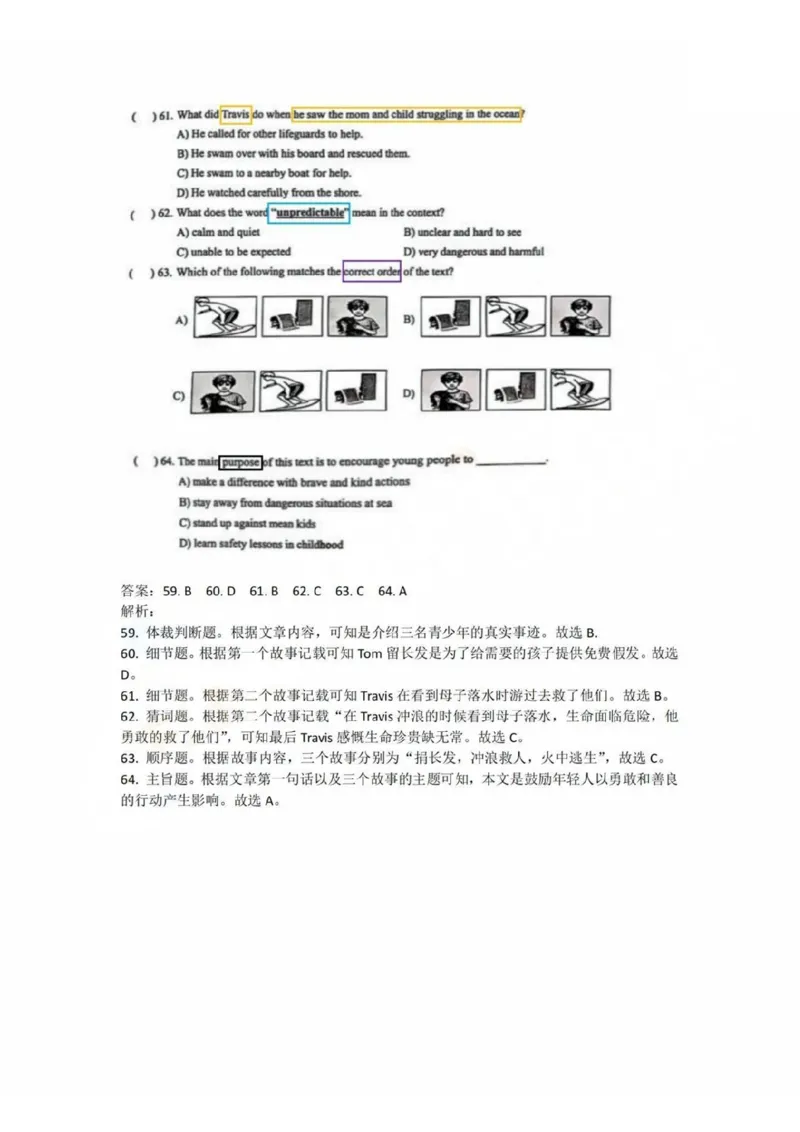 2025黄浦区初三一模英语参考答案_0122026上海中考一模二模真题试卷_2025-2012年_6.2025年上海一模_答案2025上海初三一模（部分道法答案更新中）_黄浦（语数英+物化跨学科+道法）
