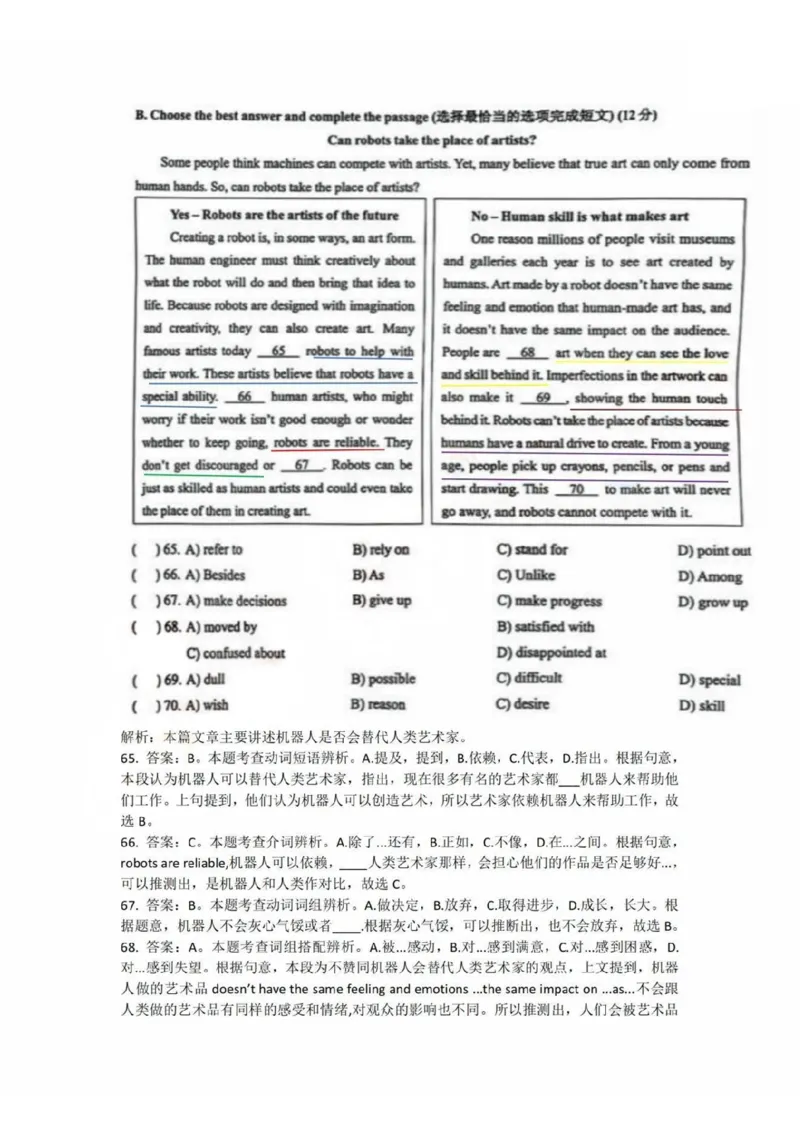 2025黄浦区初三一模英语参考答案_0122026上海中考一模二模真题试卷_2025-2012年_6.2025年上海一模_答案2025上海初三一模（部分道法答案更新中）_黄浦（语数英+物化跨学科+道法）