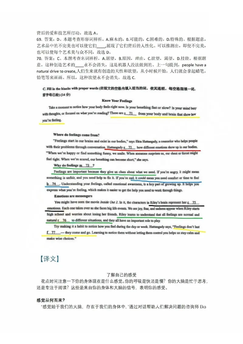 2025黄浦区初三一模英语参考答案_0122026上海中考一模二模真题试卷_2025-2012年_6.2025年上海一模_答案2025上海初三一模（部分道法答案更新中）_黄浦（语数英+物化跨学科+道法）