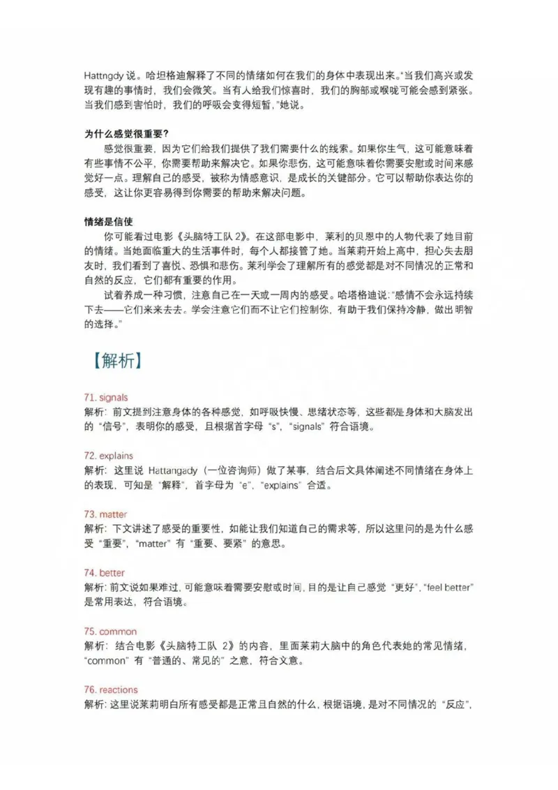 2025黄浦区初三一模英语参考答案_0122026上海中考一模二模真题试卷_2025-2012年_6.2025年上海一模_答案2025上海初三一模（部分道法答案更新中）_黄浦（语数英+物化跨学科+道法）