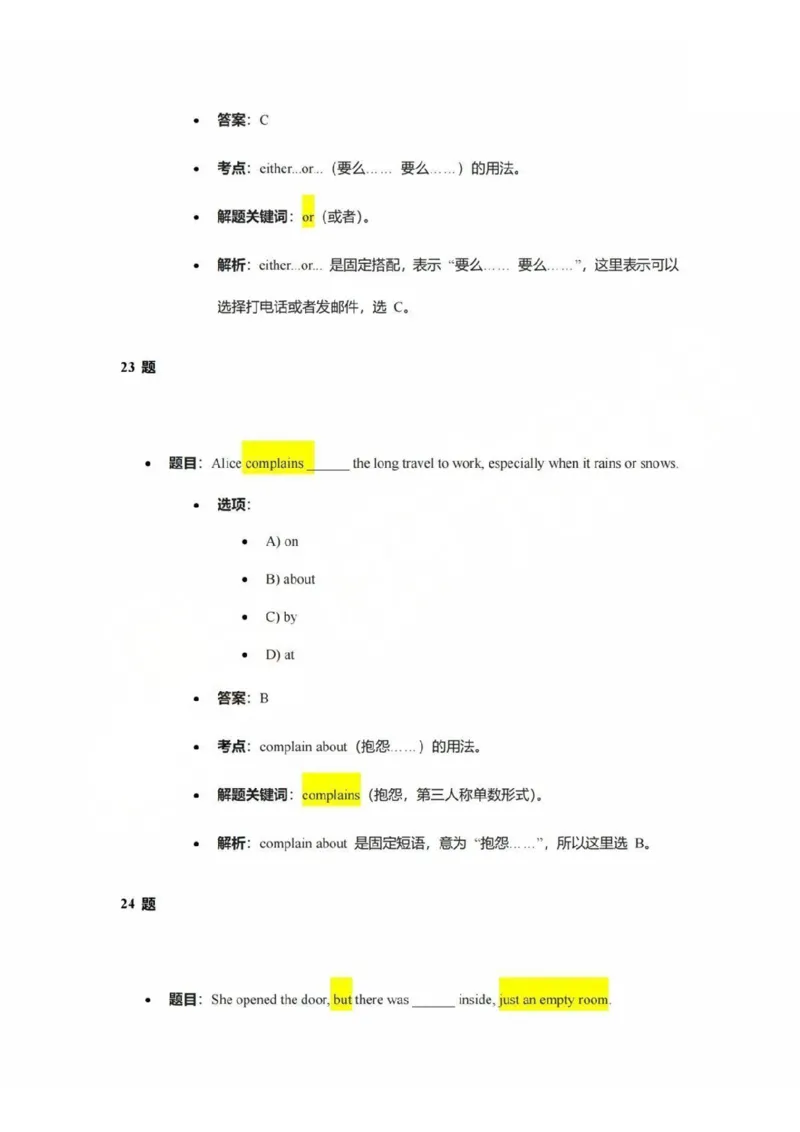 2025黄浦区初三一模英语参考答案_0122026上海中考一模二模真题试卷_2025-2012年_6.2025年上海一模_答案2025上海初三一模（部分道法答案更新中）_黄浦（语数英+物化跨学科+道法）