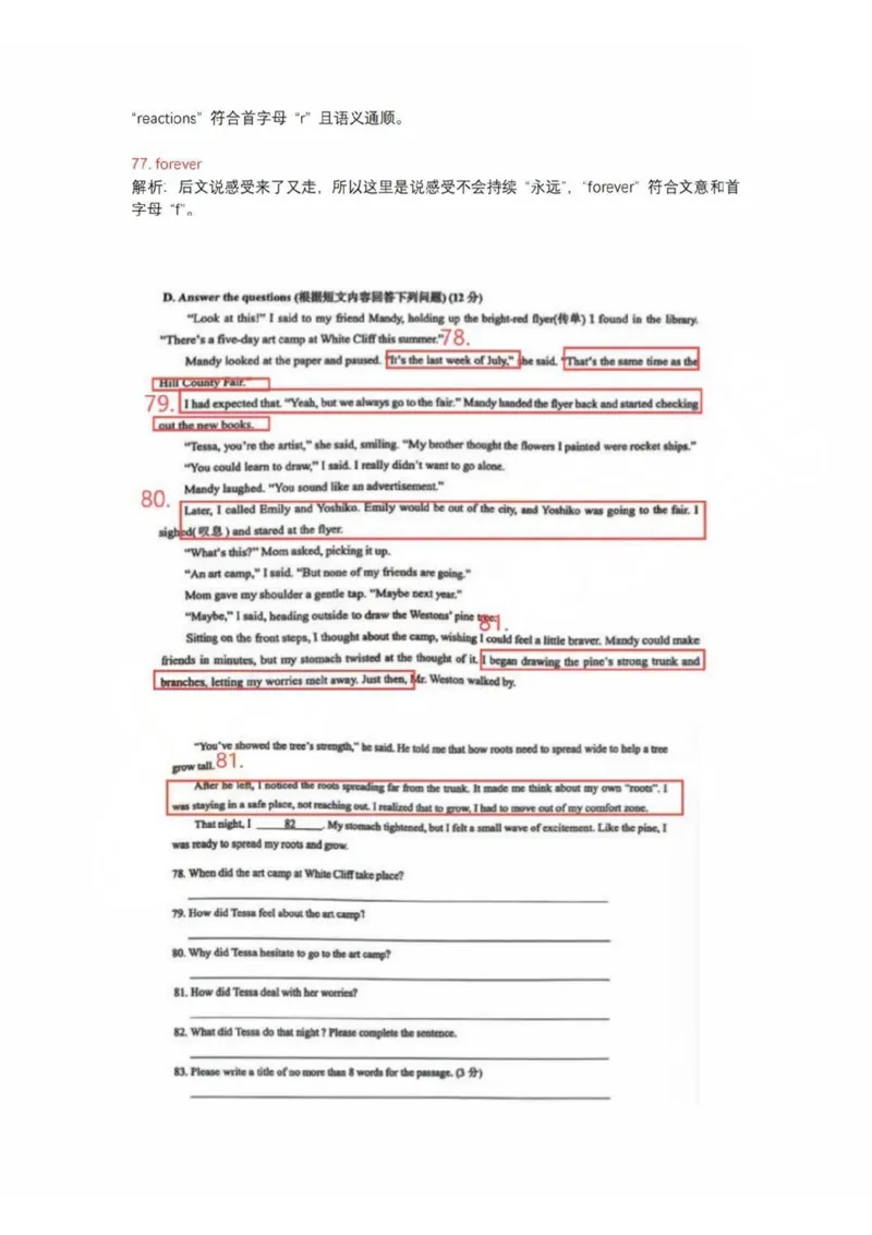2025黄浦区初三一模英语参考答案_0122026上海中考一模二模真题试卷_2025-2012年_6.2025年上海一模_答案2025上海初三一模（部分道法答案更新中）_黄浦（语数英+物化跨学科+道法）
