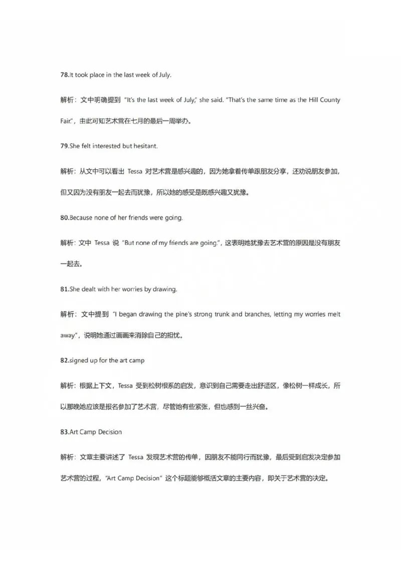 2025黄浦区初三一模英语参考答案_0122026上海中考一模二模真题试卷_2025-2012年_6.2025年上海一模_答案2025上海初三一模（部分道法答案更新中）_黄浦（语数英+物化跨学科+道法）