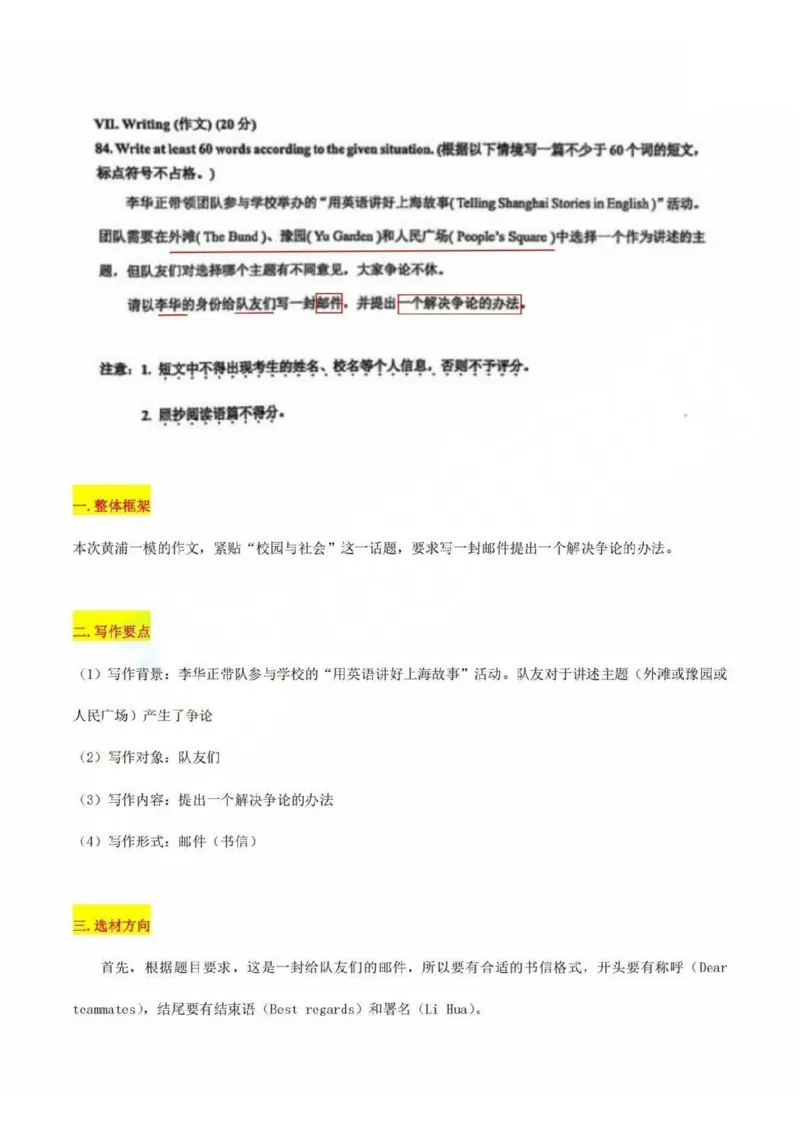 2025黄浦区初三一模英语参考答案_0122026上海中考一模二模真题试卷_2025-2012年_6.2025年上海一模_答案2025上海初三一模（部分道法答案更新中）_黄浦（语数英+物化跨学科+道法）
