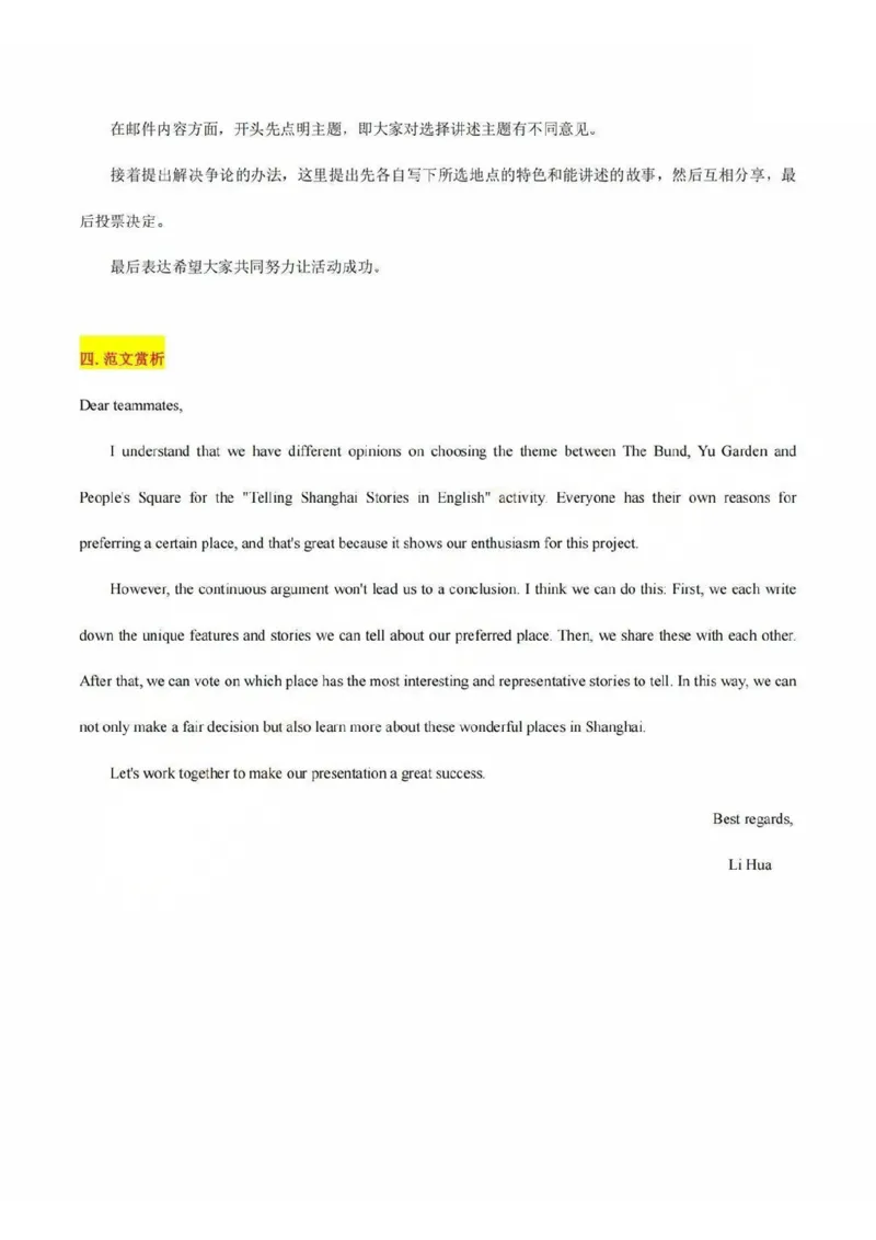 2025黄浦区初三一模英语参考答案_0122026上海中考一模二模真题试卷_2025-2012年_6.2025年上海一模_答案2025上海初三一模（部分道法答案更新中）_黄浦（语数英+物化跨学科+道法）