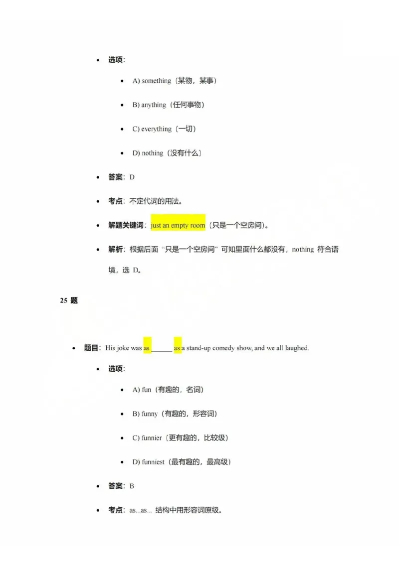 2025黄浦区初三一模英语参考答案_0122026上海中考一模二模真题试卷_2025-2012年_6.2025年上海一模_答案2025上海初三一模（部分道法答案更新中）_黄浦（语数英+物化跨学科+道法）