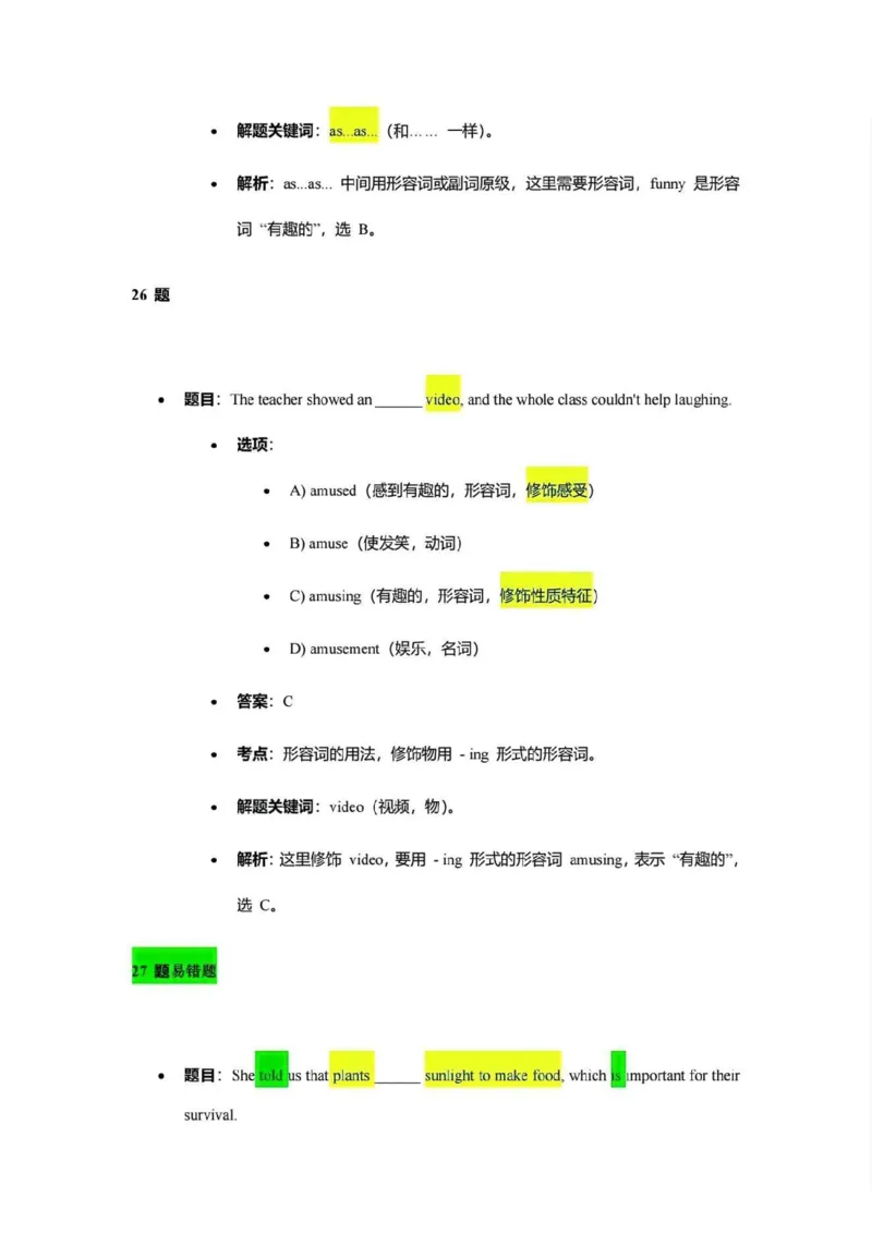 2025黄浦区初三一模英语参考答案_0122026上海中考一模二模真题试卷_2025-2012年_6.2025年上海一模_答案2025上海初三一模（部分道法答案更新中）_黄浦（语数英+物化跨学科+道法）