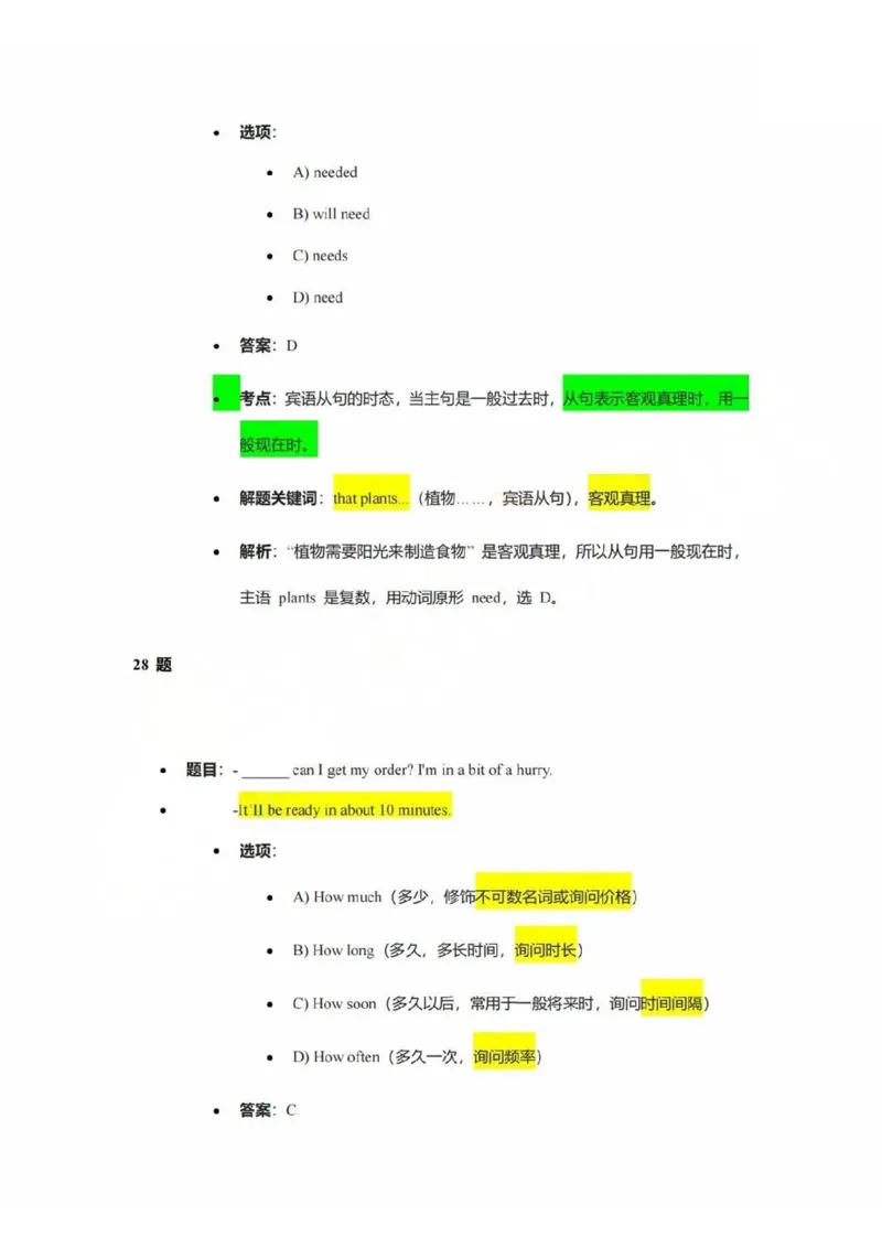 2025黄浦区初三一模英语参考答案_0122026上海中考一模二模真题试卷_2025-2012年_6.2025年上海一模_答案2025上海初三一模（部分道法答案更新中）_黄浦（语数英+物化跨学科+道法）