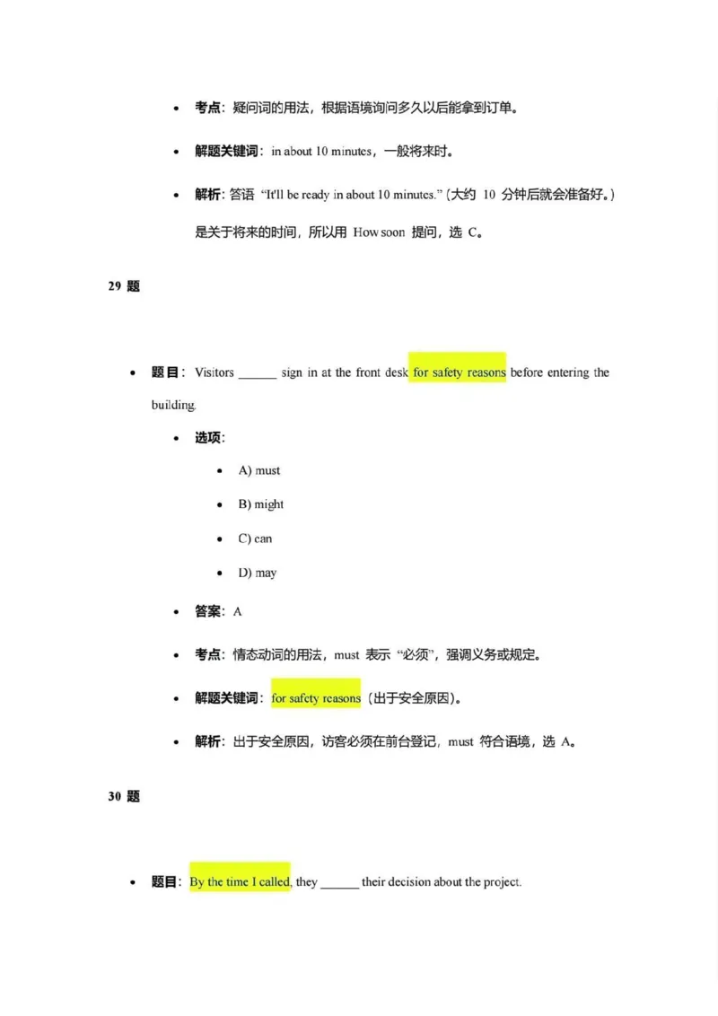 2025黄浦区初三一模英语参考答案_0122026上海中考一模二模真题试卷_2025-2012年_6.2025年上海一模_答案2025上海初三一模（部分道法答案更新中）_黄浦（语数英+物化跨学科+道法）