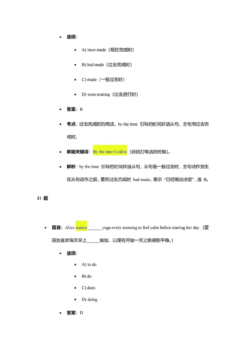 2025黄浦区初三一模英语参考答案_0122026上海中考一模二模真题试卷_2025-2012年_6.2025年上海一模_答案2025上海初三一模（部分道法答案更新中）_黄浦（语数英+物化跨学科+道法）