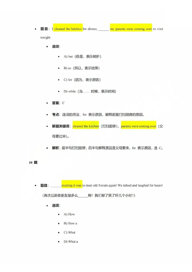 2025黄浦区初三一模英语参考答案_0122026上海中考一模二模真题试卷_2025-2012年_6.2025年上海一模_答案2025上海初三一模（部分道法答案更新中）_黄浦（语数英+物化跨学科+道法）
