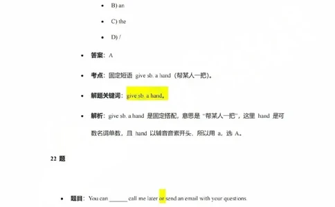 2025黄浦区初三一模英语参考答案_0122026上海中考一模二模真题试卷_2025-2012年_6.2025年上海一模_答案2025上海初三一模（部分道法答案更新中）_黄浦（语数英+物化跨学科+道法）