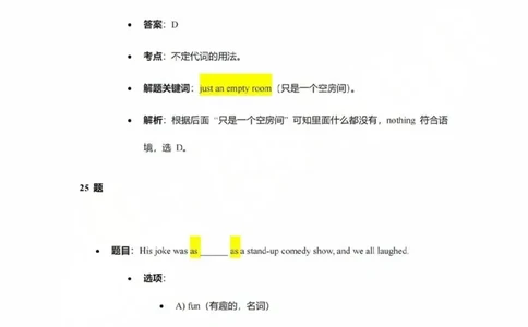 2025黄浦区初三一模英语参考答案_0122026上海中考一模二模真题试卷_2025-2012年_6.2025年上海一模_答案2025上海初三一模（部分道法答案更新中）_黄浦（语数英+物化跨学科+道法）