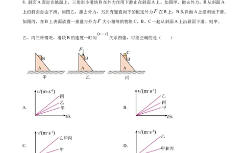四川省绵阳市高中2024-2025学年高一上学期1月期末教学质量测试物理试题Word版无答案_2025年03月试卷_0312四川省绵阳市2024-2025学年高一上学期1月期末考试