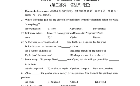 上海市长宁区2021-2022学年九年级下学期期中英语试卷-1_0122026上海中考一模二模真题试卷_2025-2012年_3.上海中考英语一模二模（12-24）_二模（12年无音频）_2022各区4月，5月线上二模_长宁