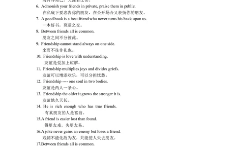 U3有关友谊的英文名言警句_最新人教版英语八年级上册_老版（含有参考价值）_05导学案+备课素材人教版初中英语八上（多版本）易提分旗舰店_备课素材_1.文档