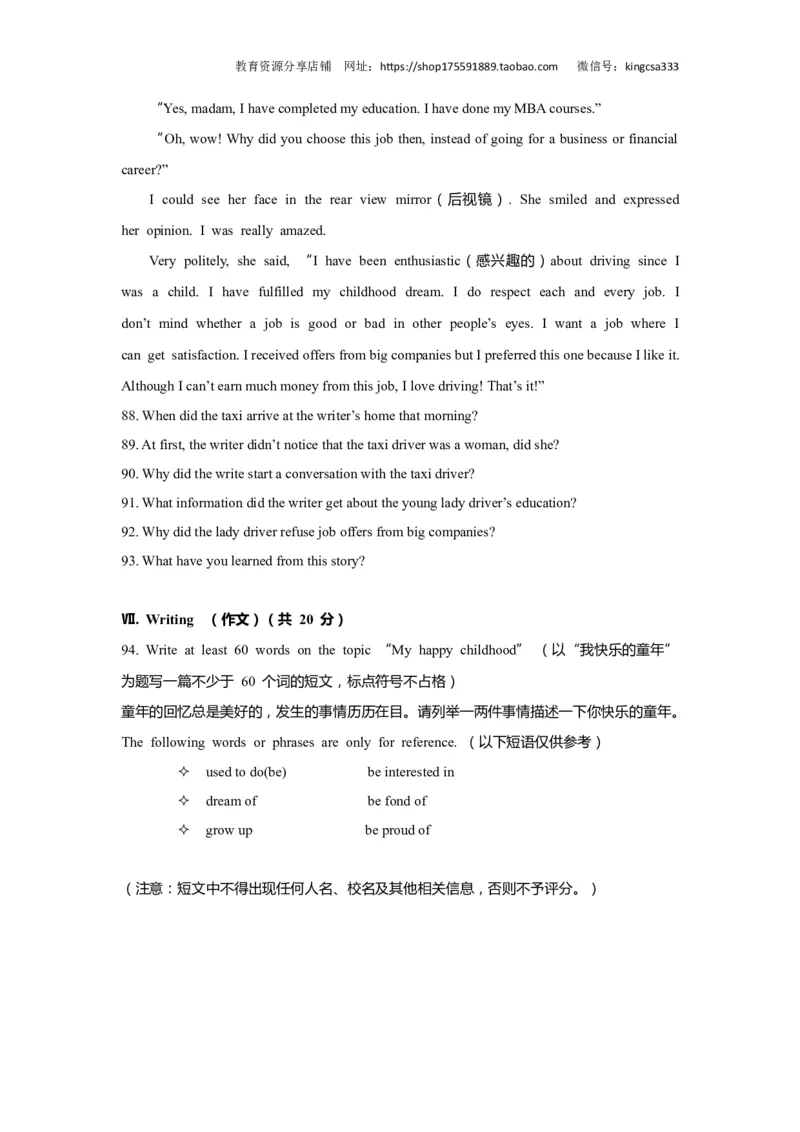 上海市崇明区2019届九年级4月质量调研（二模）英语试题及答案（word解析版）---已校对_0122026上海中考一模二模真题试卷_2025-2012年_3.上海中考英语一模二模（12-24）_二模（12年无音频）