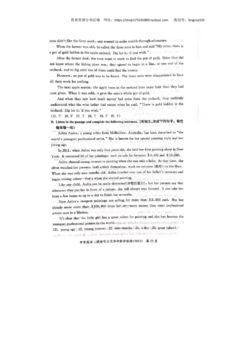 上海市崇明区2019届九年级4月质量调研（二模）英语试题及答案（word解析版）---已校对_0122026上海中考一模二模真题试卷_2025-2012年_3.上海中考英语一模二模（12-24）_二模（12年无音频）