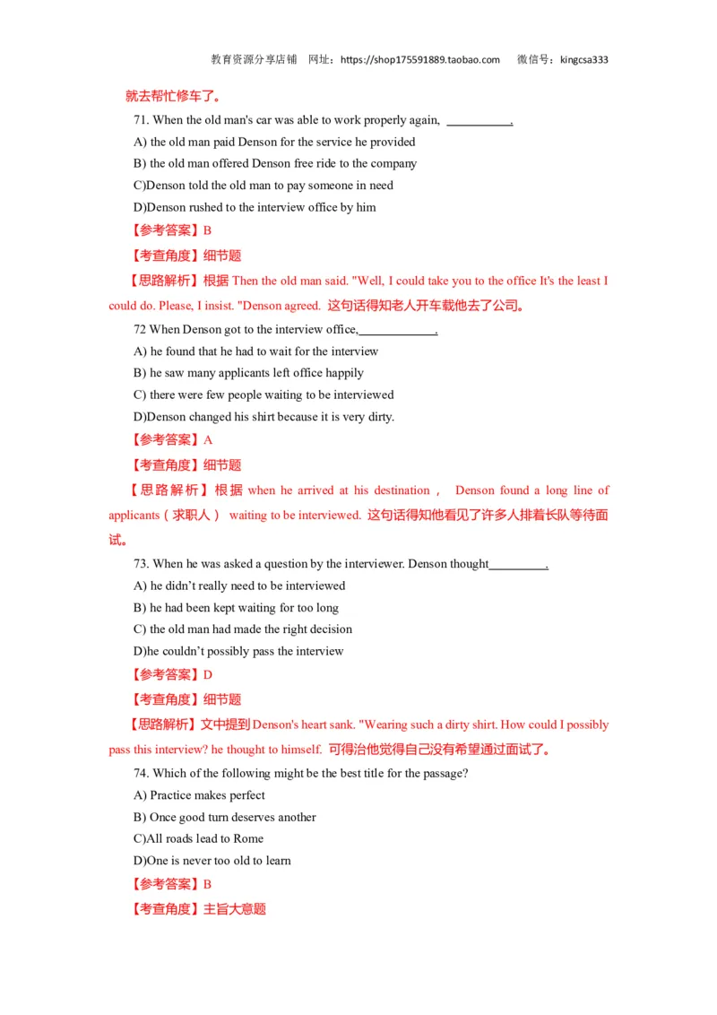 上海市崇明区2019届九年级4月质量调研（二模）英语试题及答案（word解析版）---已校对_0122026上海中考一模二模真题试卷_2025-2012年_3.上海中考英语一模二模（12-24）_二模（12年无音频）