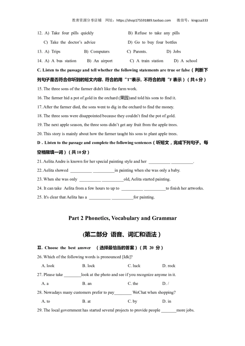 上海市崇明区2019届九年级4月质量调研（二模）英语试题及答案（word解析版）---已校对_0122026上海中考一模二模真题试卷_2025-2012年_3.上海中考英语一模二模（12-24）_二模（12年无音频）