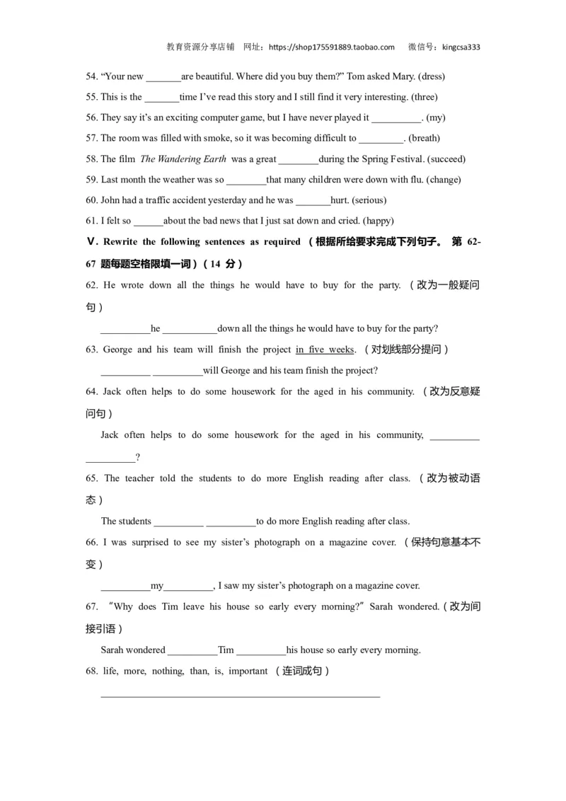 上海市崇明区2019届九年级4月质量调研（二模）英语试题及答案（word解析版）---已校对_0122026上海中考一模二模真题试卷_2025-2012年_3.上海中考英语一模二模（12-24）_二模（12年无音频）