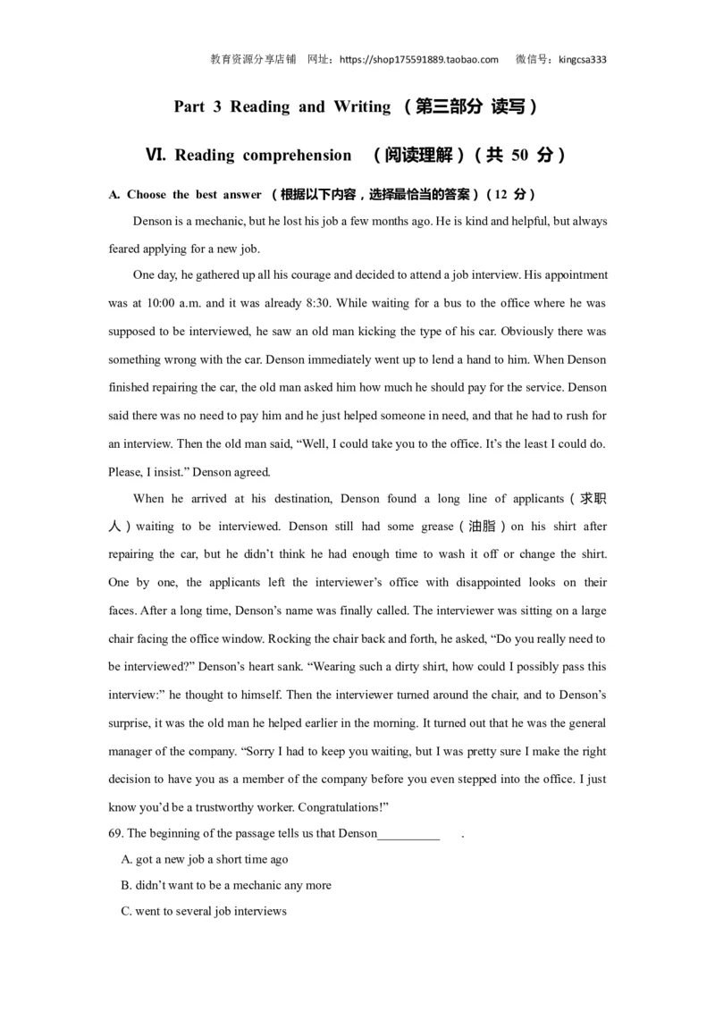 上海市崇明区2019届九年级4月质量调研（二模）英语试题及答案（word解析版）---已校对_0122026上海中考一模二模真题试卷_2025-2012年_3.上海中考英语一模二模（12-24）_二模（12年无音频）