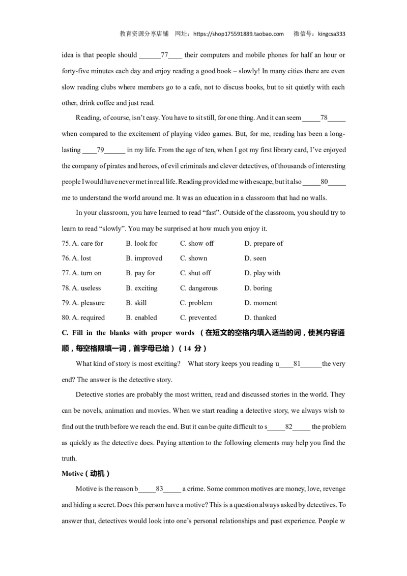 上海市崇明区2019届九年级4月质量调研（二模）英语试题及答案（word解析版）---已校对_0122026上海中考一模二模真题试卷_2025-2012年_3.上海中考英语一模二模（12-24）_二模（12年无音频）
