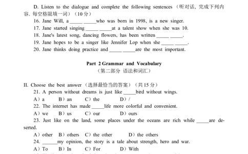 上海市浦东新区2021-2022年下学期九年级英语期中练习试题（二模）_0122026上海中考一模二模真题试卷_2025-2012年_3.上海中考英语一模二模（12-24）_二模（12年无音频）